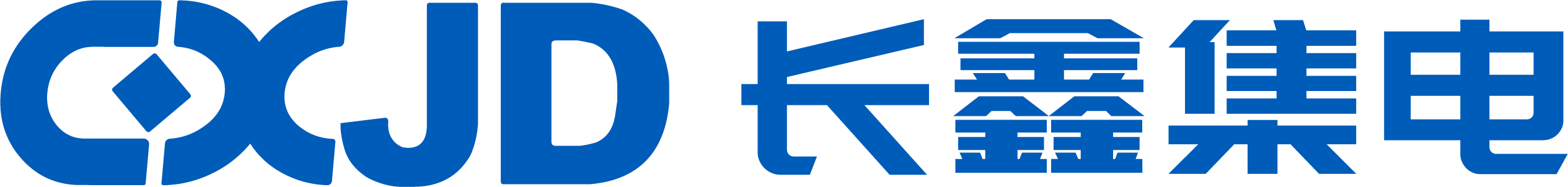 长鑫